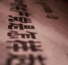 Science news stories are allotted half as many words as others