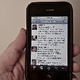 Twitter feed on a mobile phone