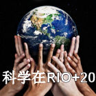 Rio+20_logo_final_ZH.jpg