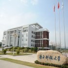 South University of Science and Technology of China
