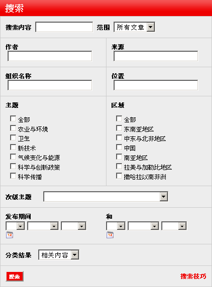 advanced search box