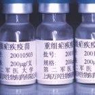 Phials of a malaria vaccine candidate, Wanxing Bio-Pharmaceutical Co.