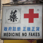 Pharmacy sign in China